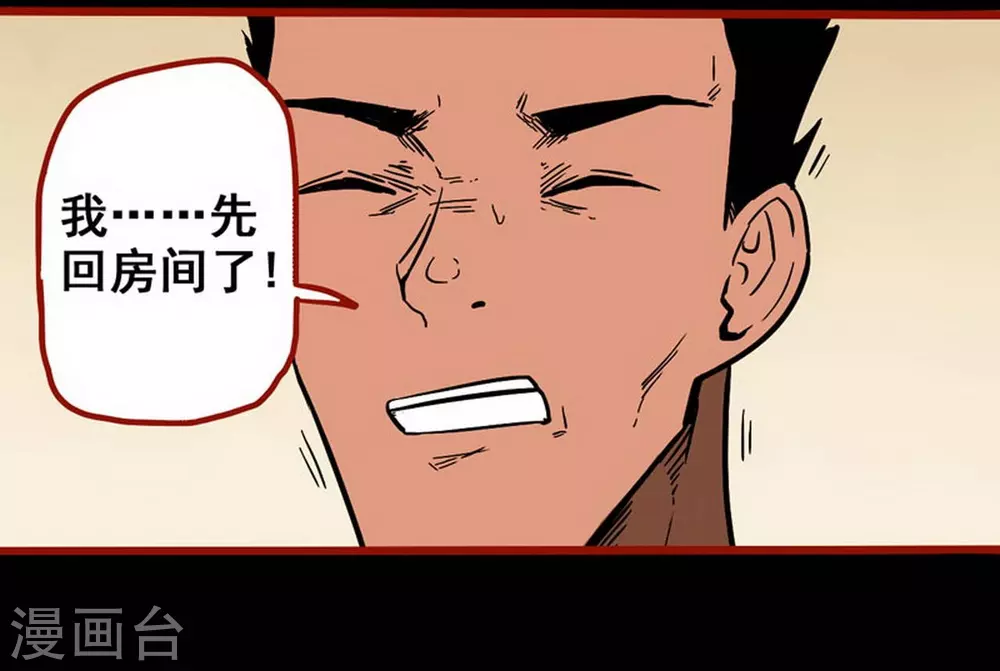 第10话18 求仙 第10页