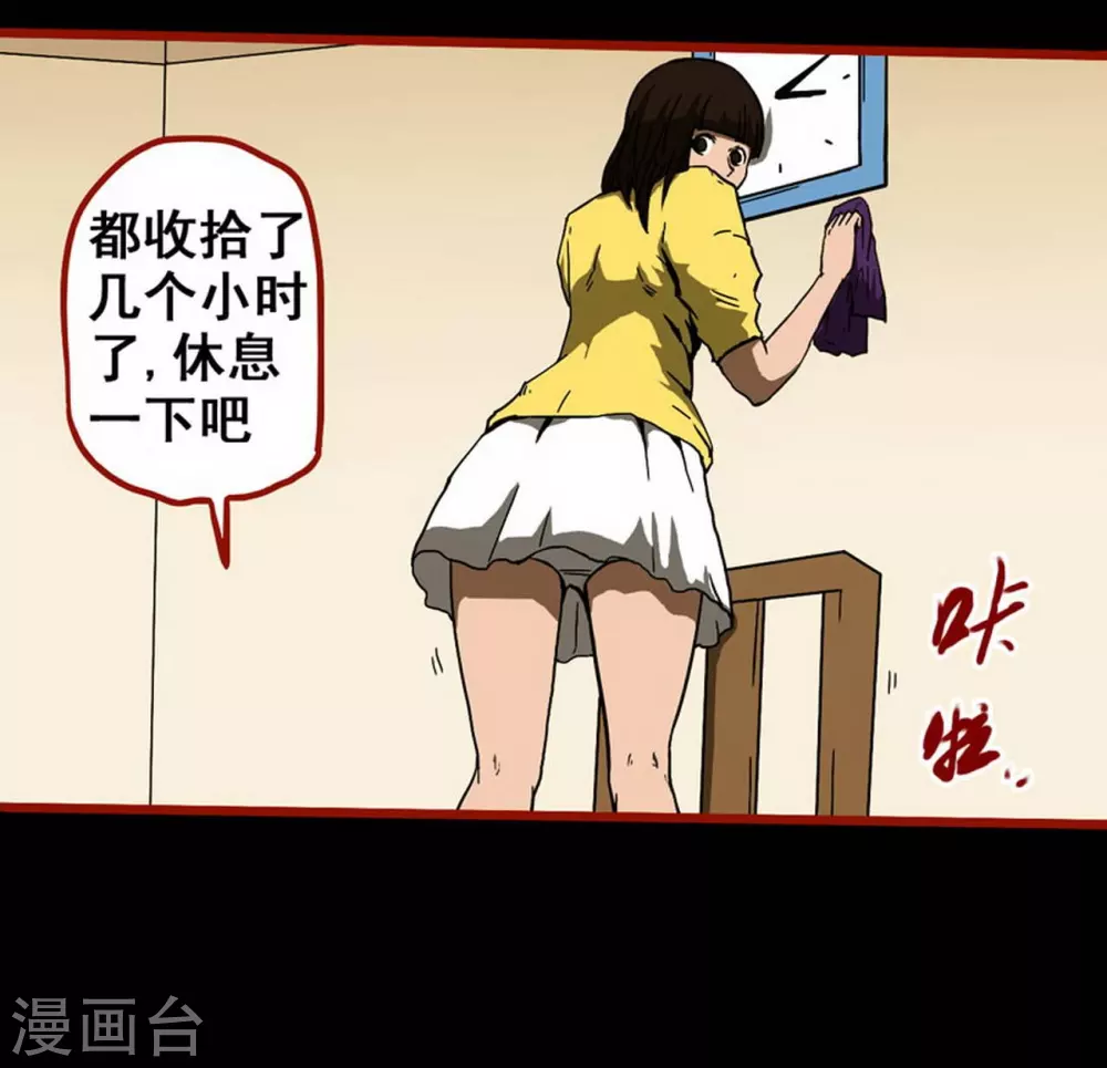 第10话18 求仙 第14页