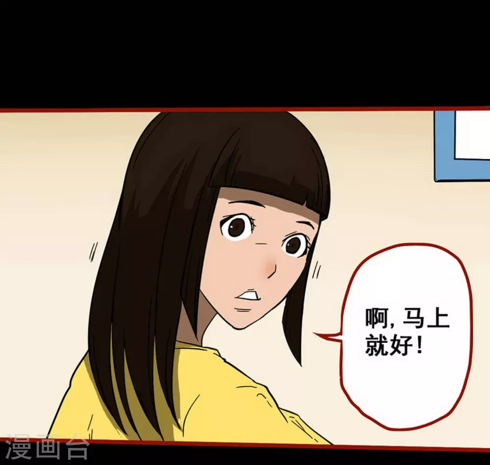第10话18 求仙 第15页