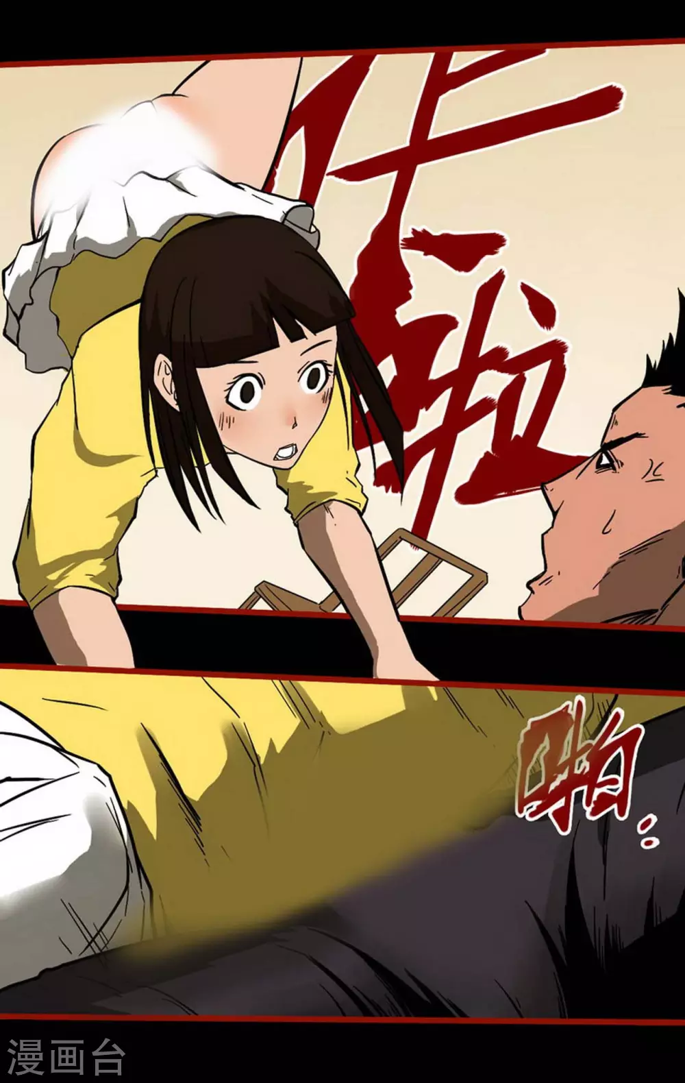 第10话18 求仙 第19页