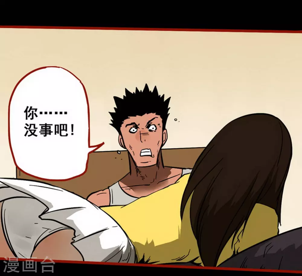 第10话18 求仙 第20页