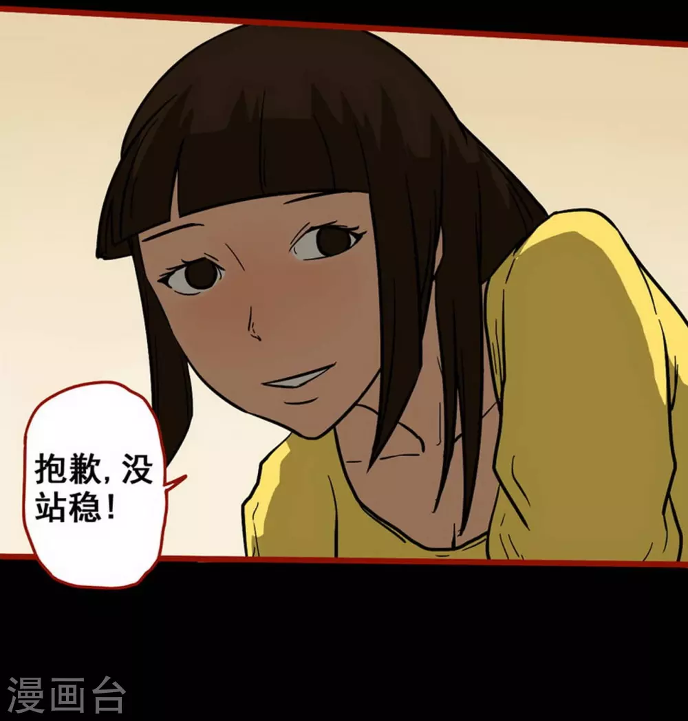 第10话18 求仙 第21页