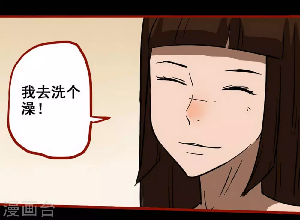 第10话18 求仙 第23页