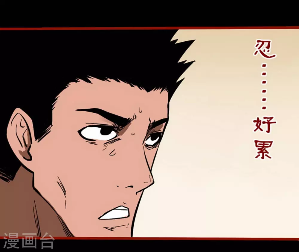 第10话18 求仙 第25页