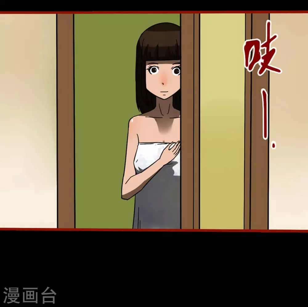 第10话18 求仙 第28页