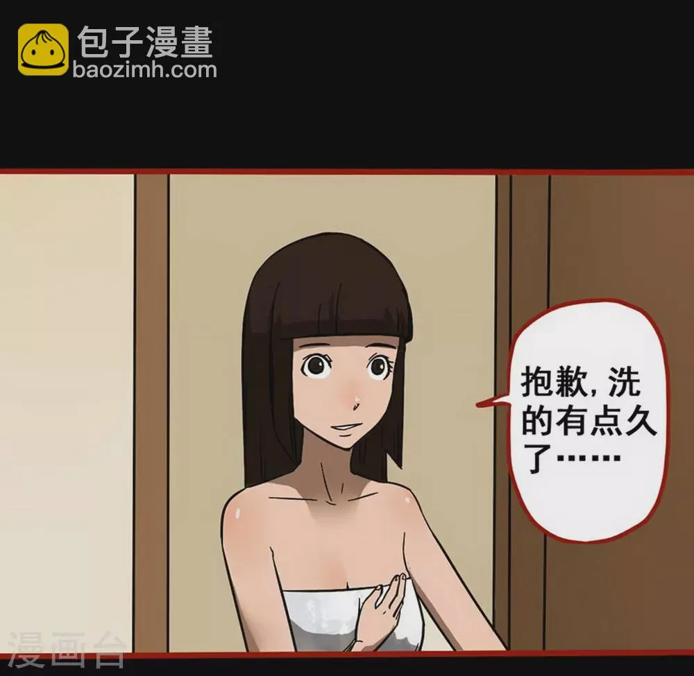 第10话18 求仙 第29页