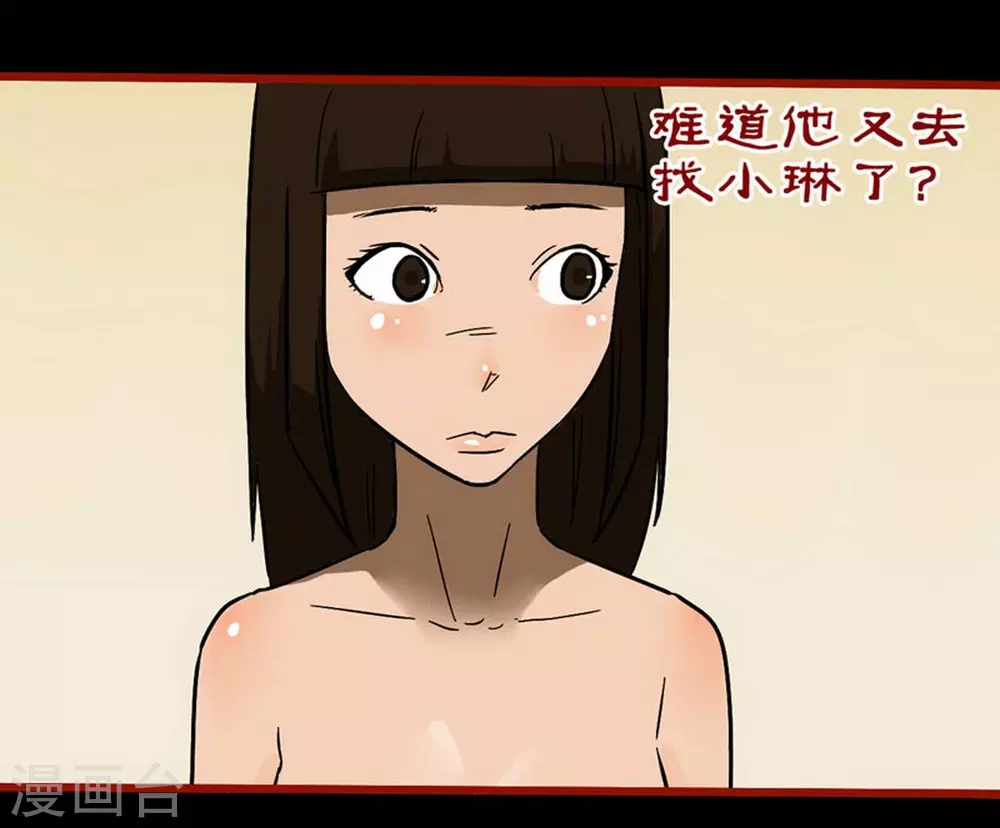 第10话19 求仙 第2页