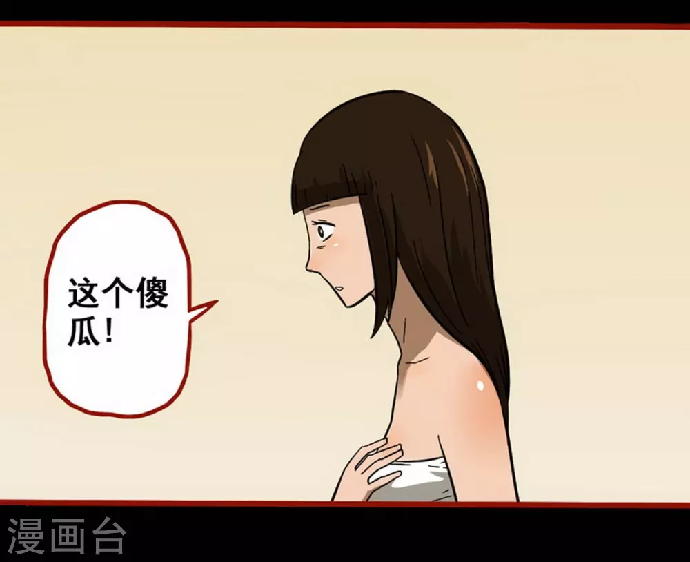 第10话19 求仙 第3页