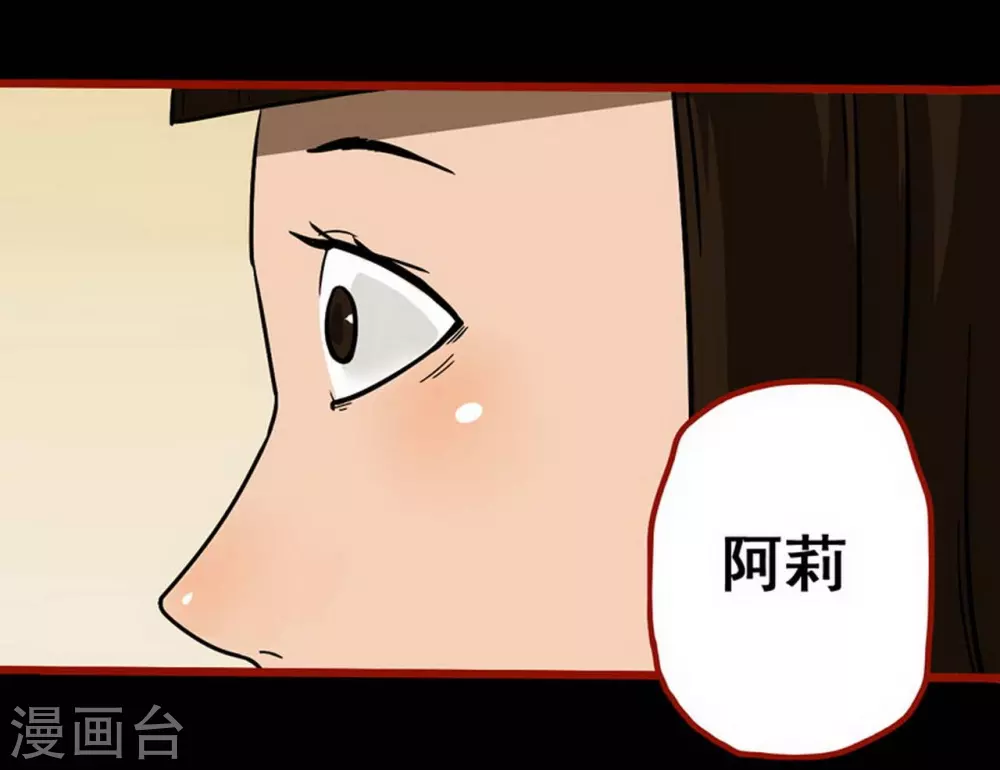 第10话19 求仙 第4页
