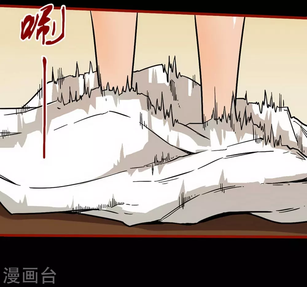 第10话19 求仙 第7页