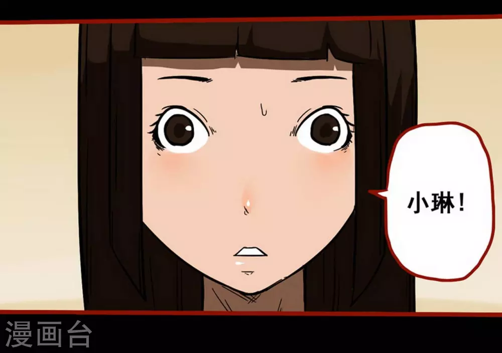 第10话19 求仙 第9页