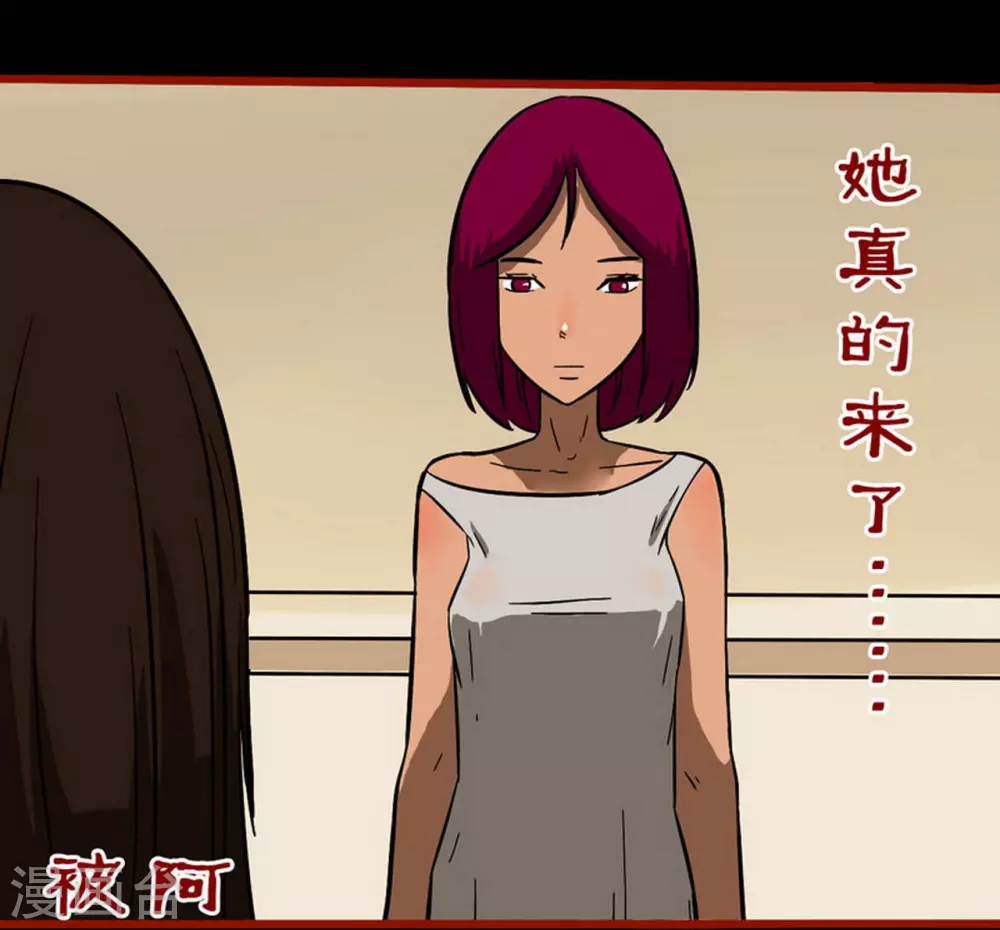 第10话19 求仙 第14页