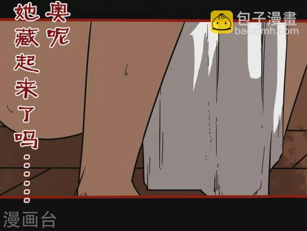 第10话19 求仙 第15页