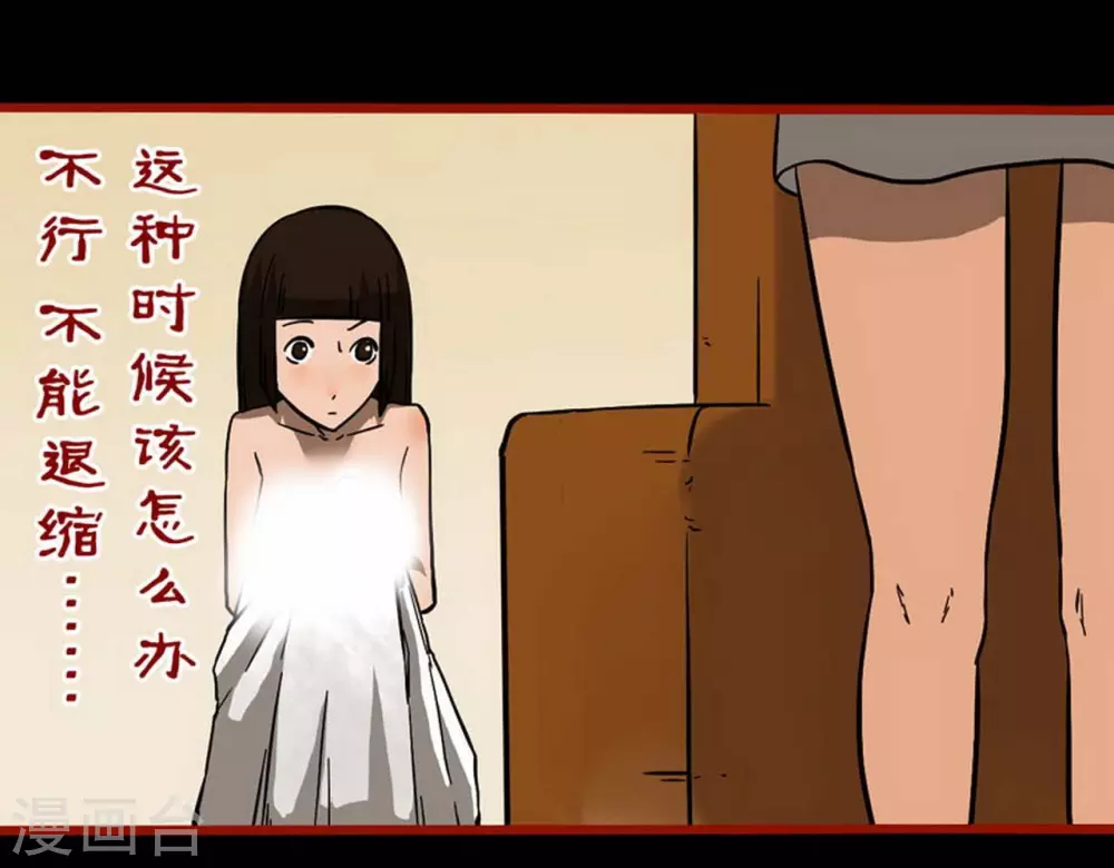 第10话19 求仙 第16页