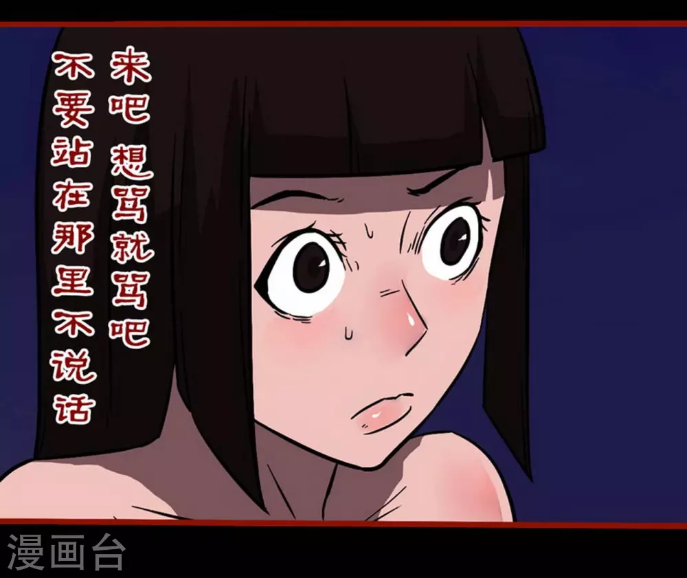 第10话19 求仙 第17页