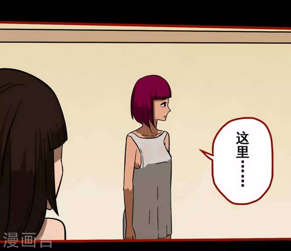 第10话19 求仙 第18页