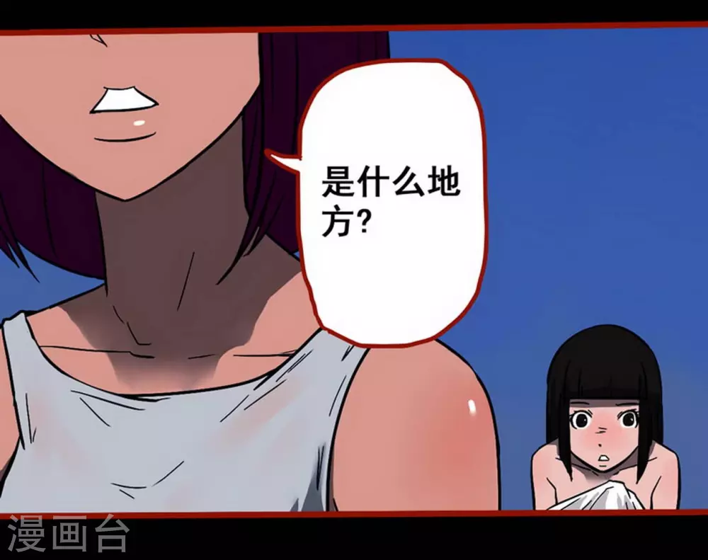 第10话19 求仙 第19页