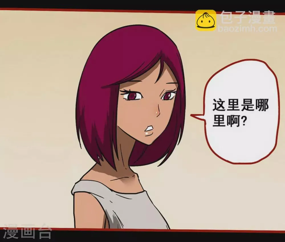 第10话19 求仙 第21页