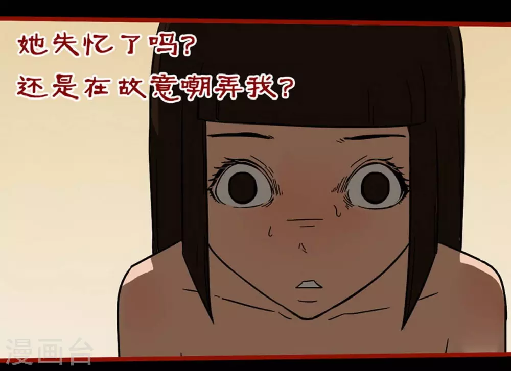 第10话19 求仙 第22页