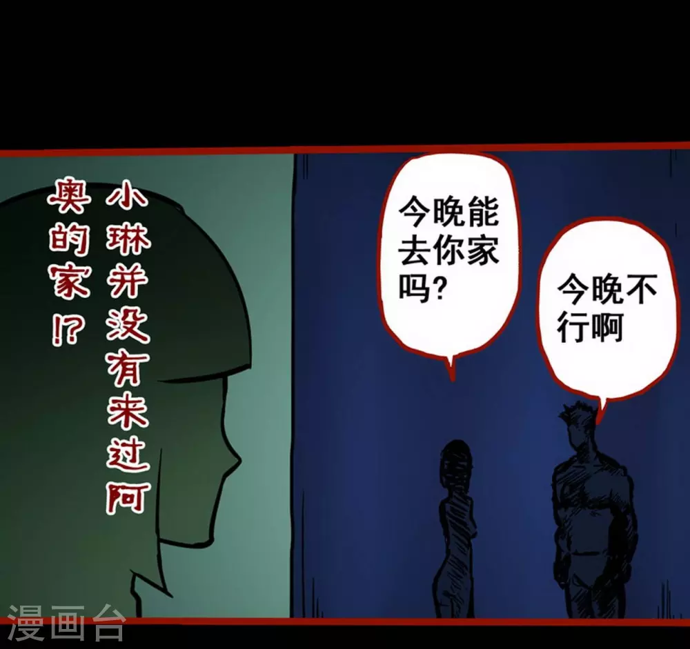 第10话19 求仙 第24页
