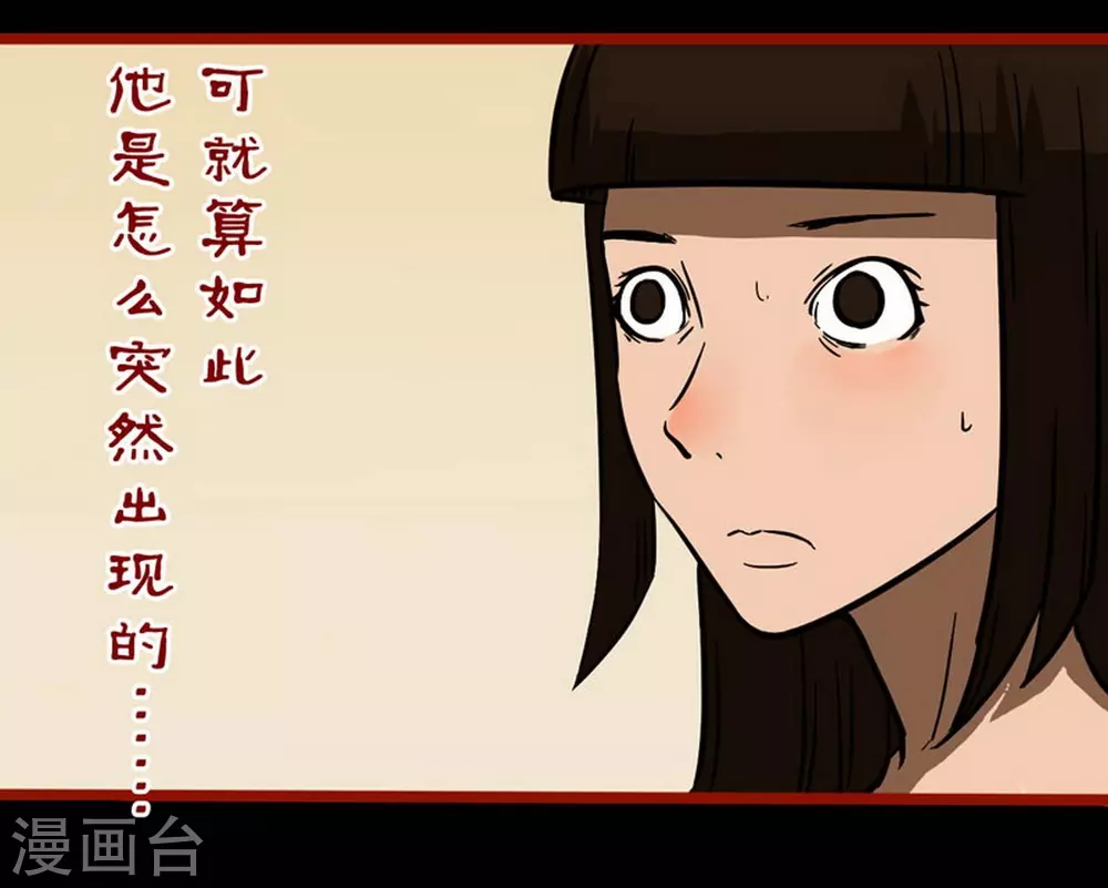 第10话19 求仙 第25页
