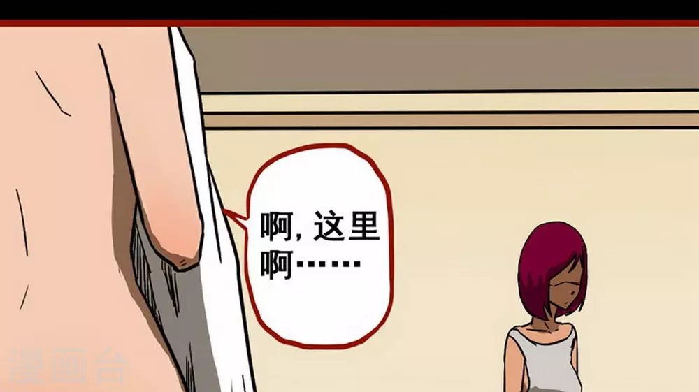第10话19 求仙 第27页