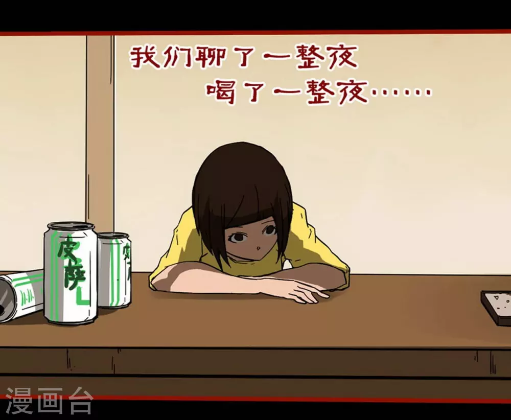 第10话20 求仙 第2页