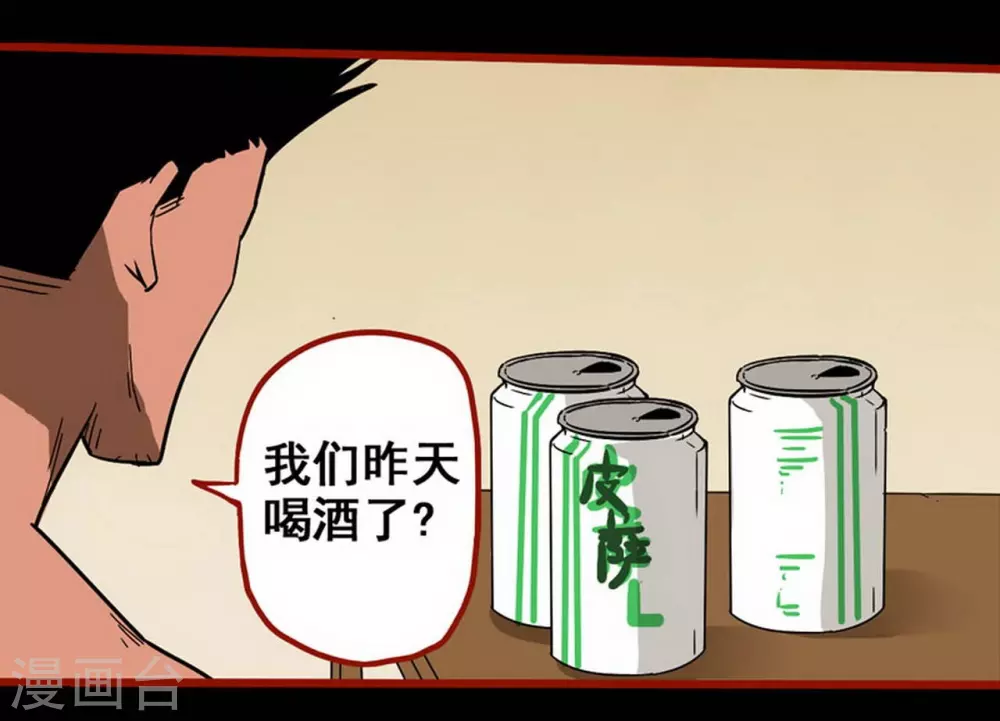 第10话20 求仙 第5页