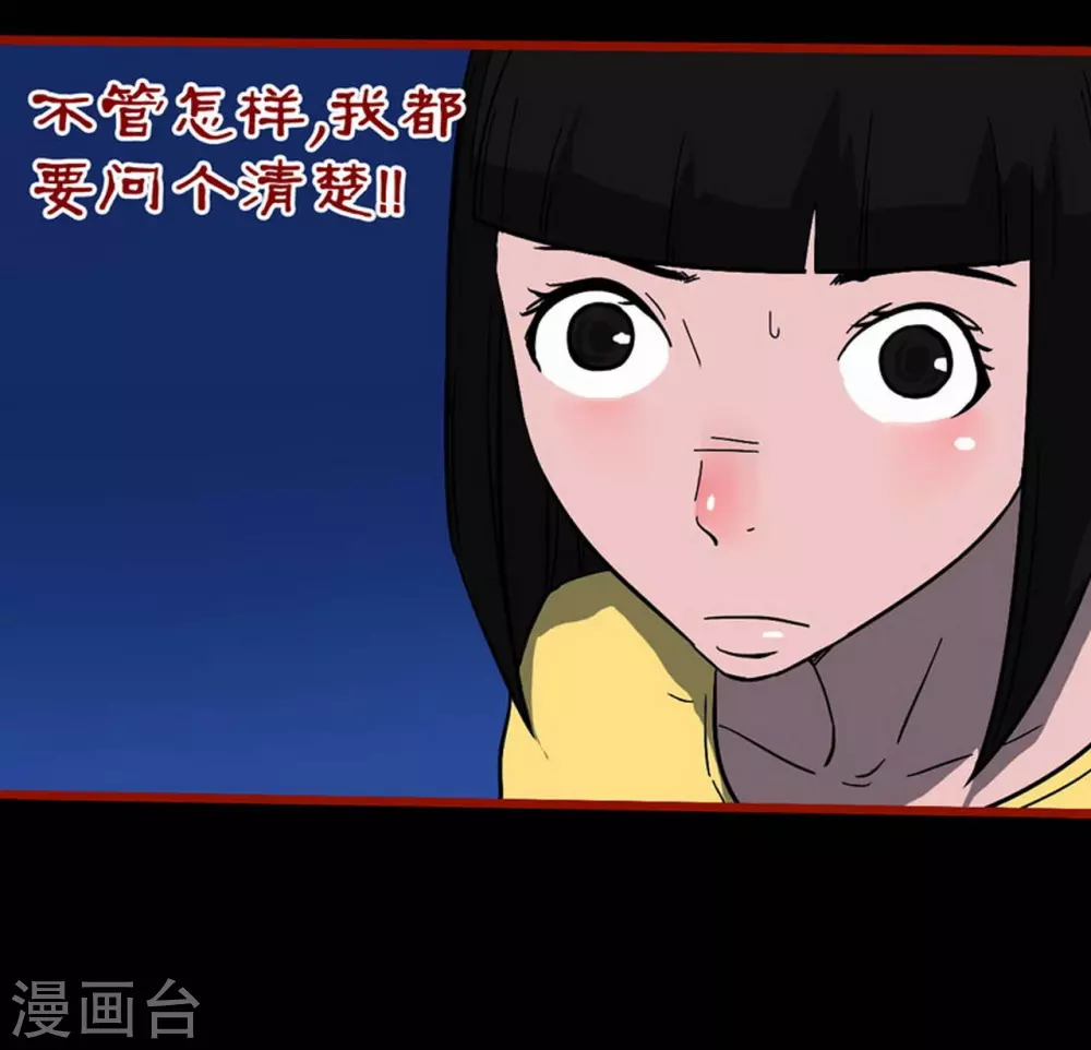 第10话20 求仙 第6页