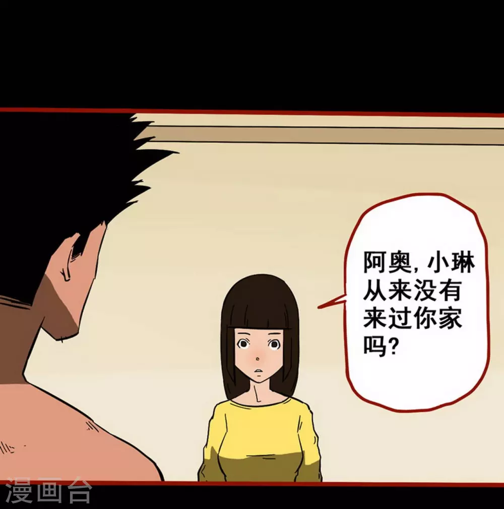 第10话20 求仙 第7页