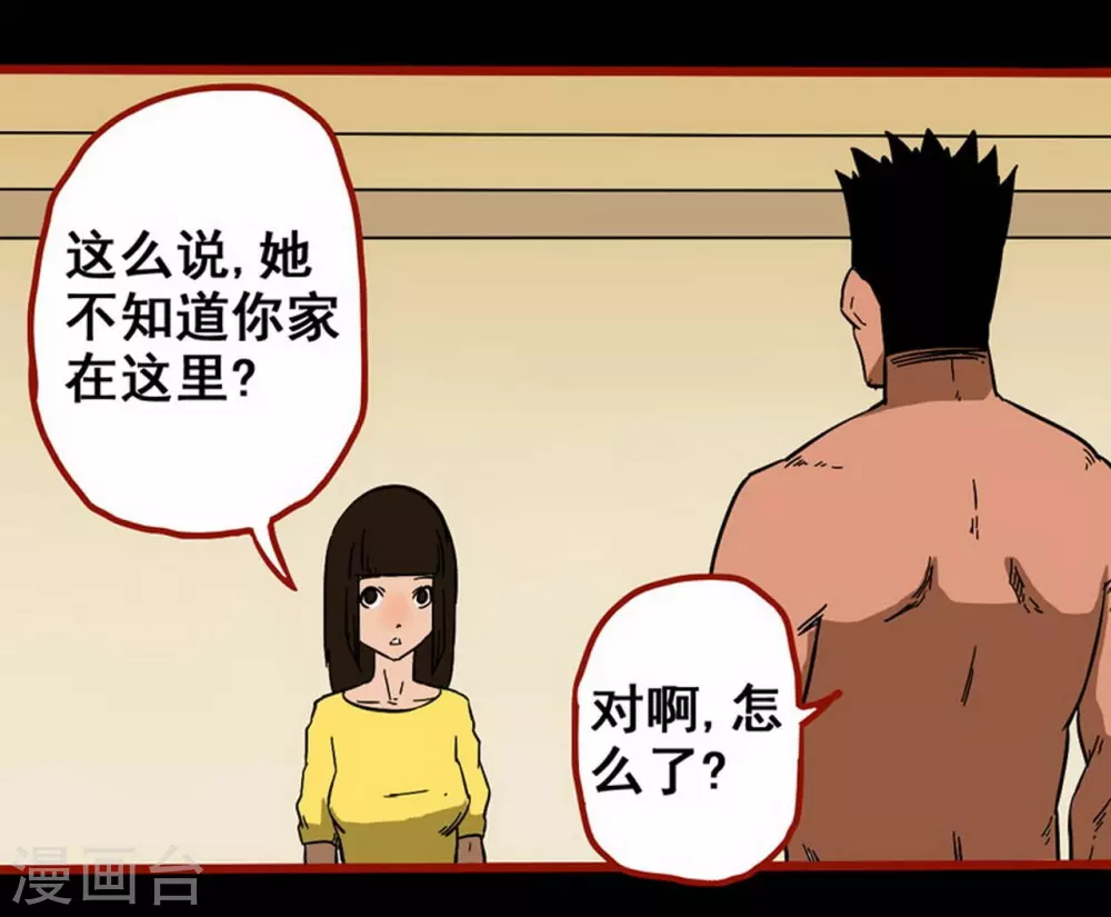 第10话20 求仙 第9页
