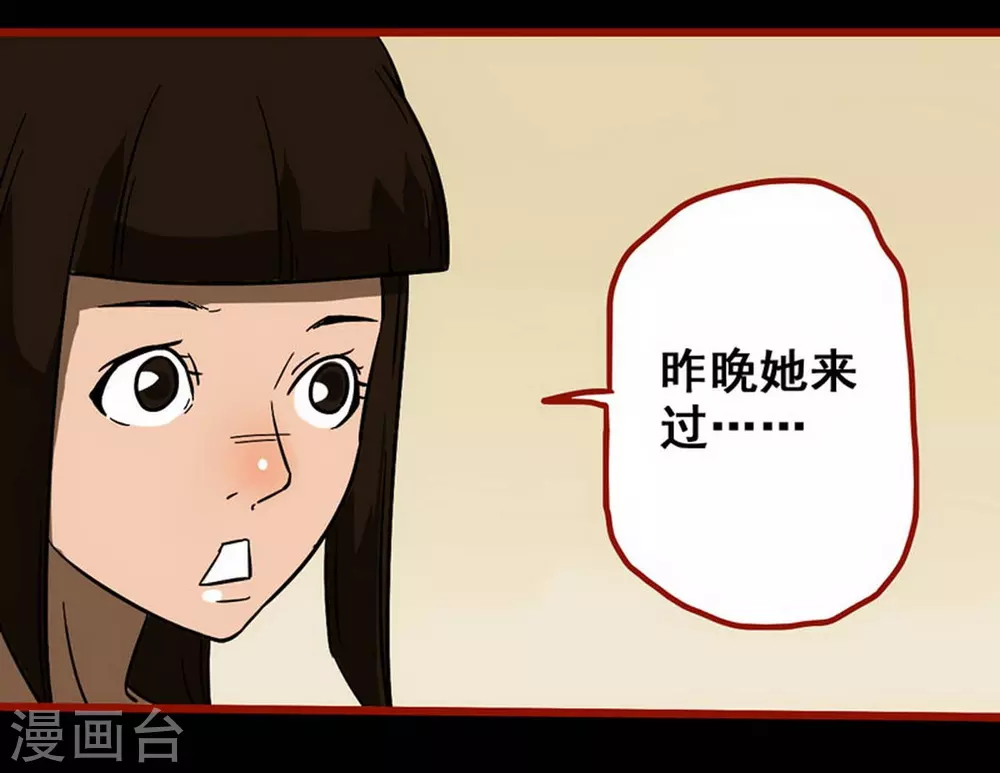 第10话20 求仙 第10页