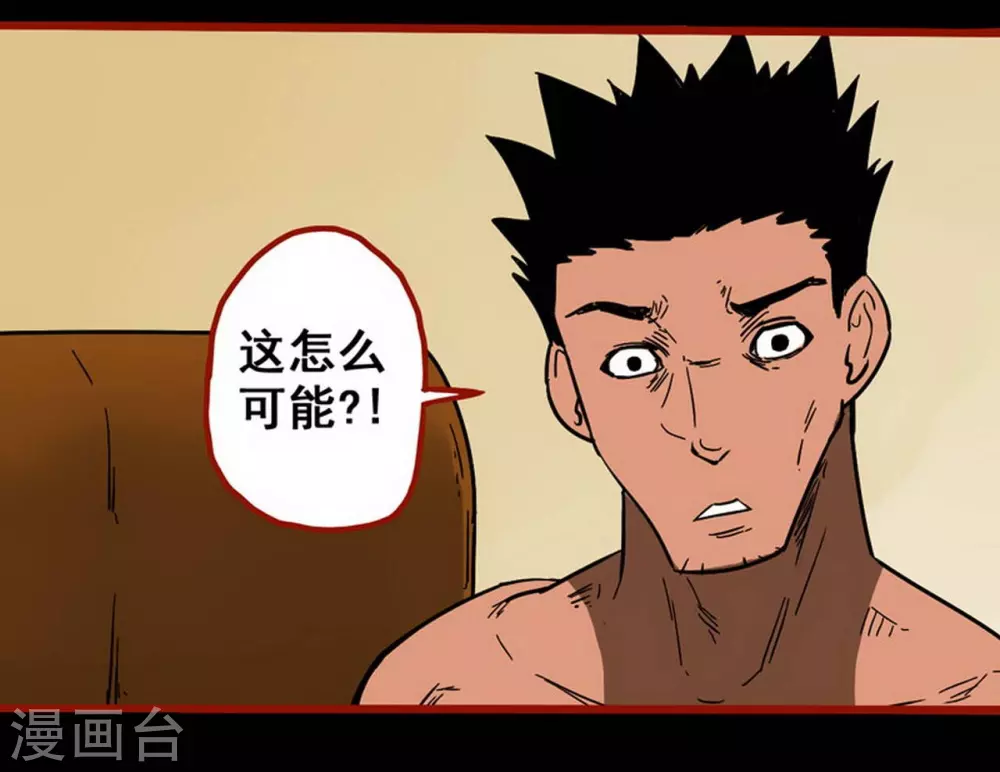 第10话20 求仙 第12页