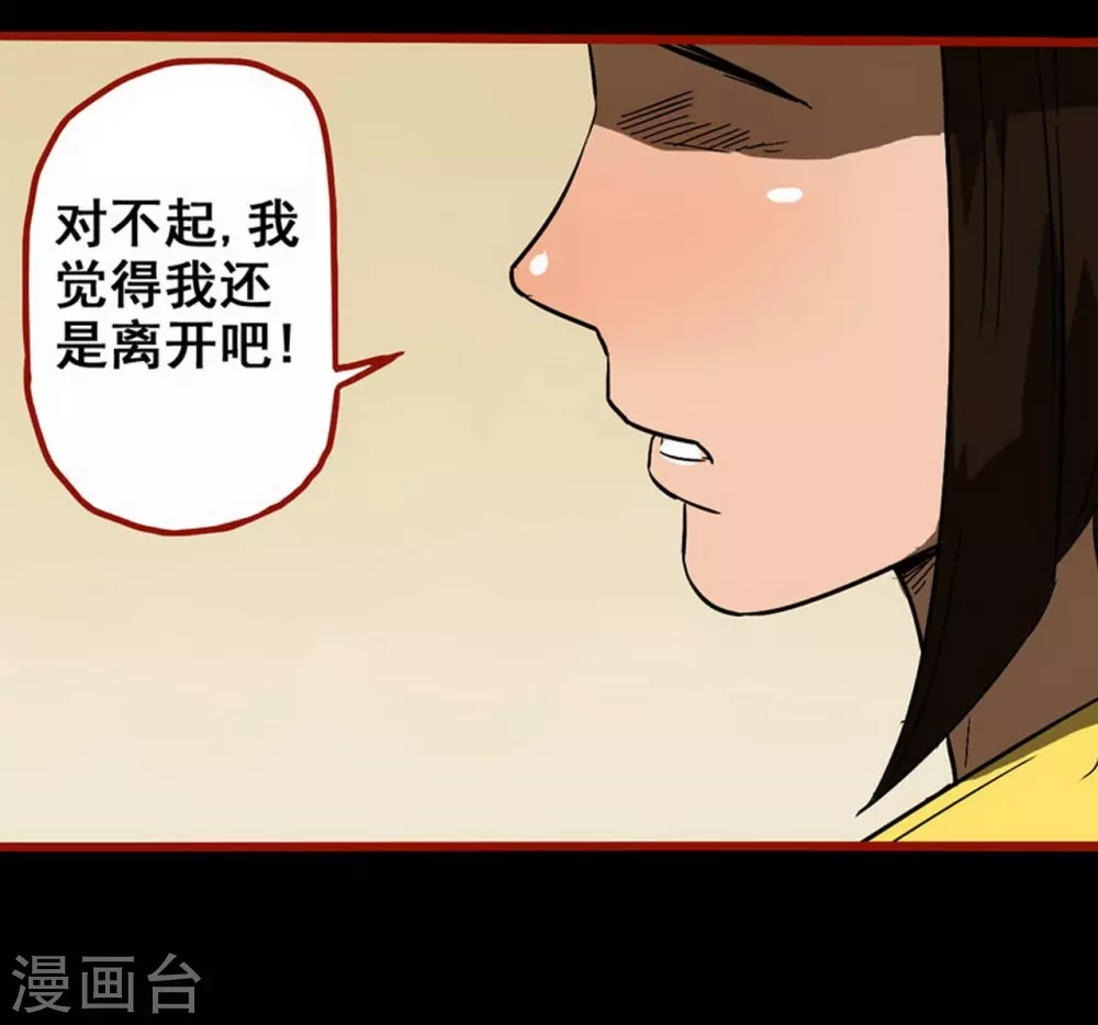 第10话20 求仙 第14页