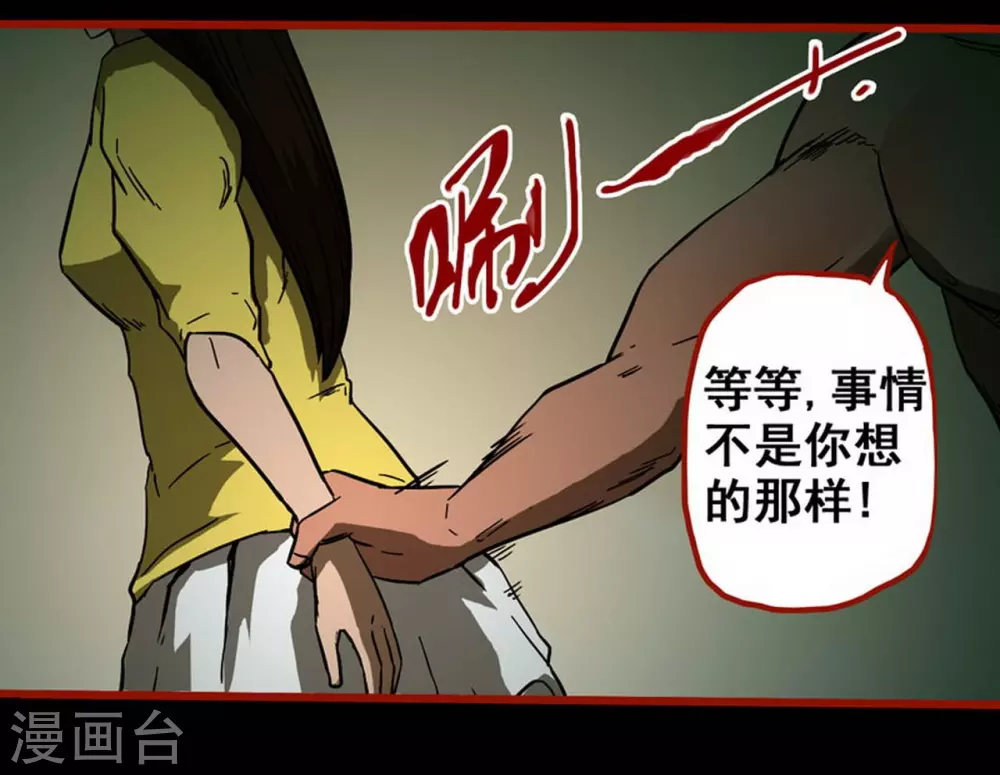 第10话20 求仙 第16页