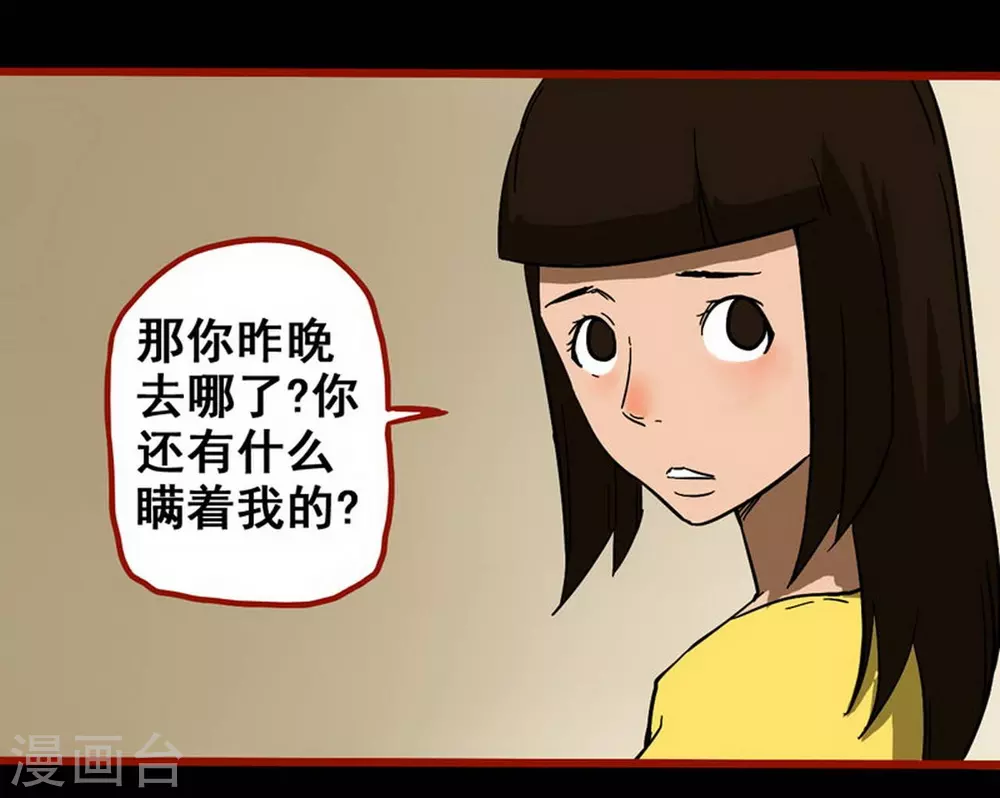 第10话20 求仙 第17页