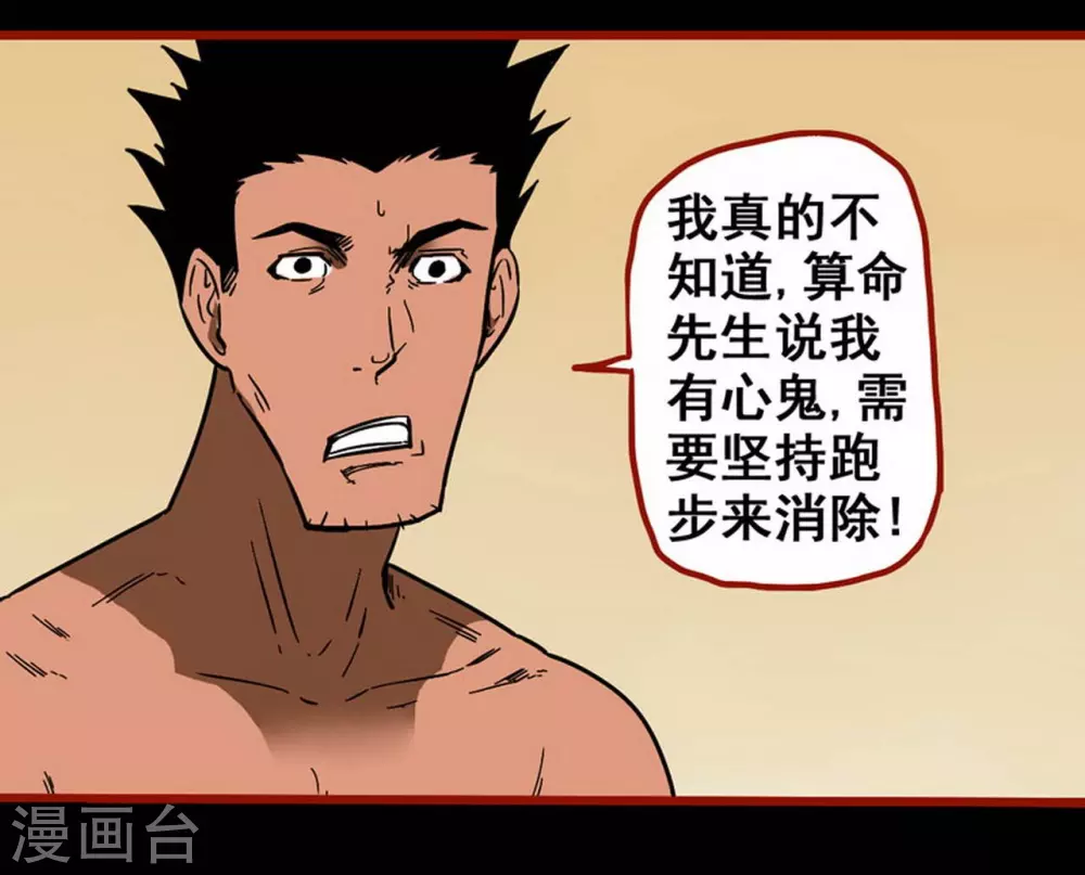 第10话20 求仙 第18页