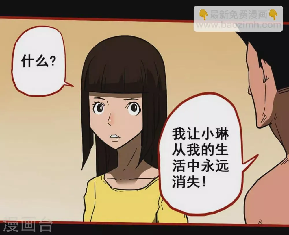 第10话20 求仙 第21页