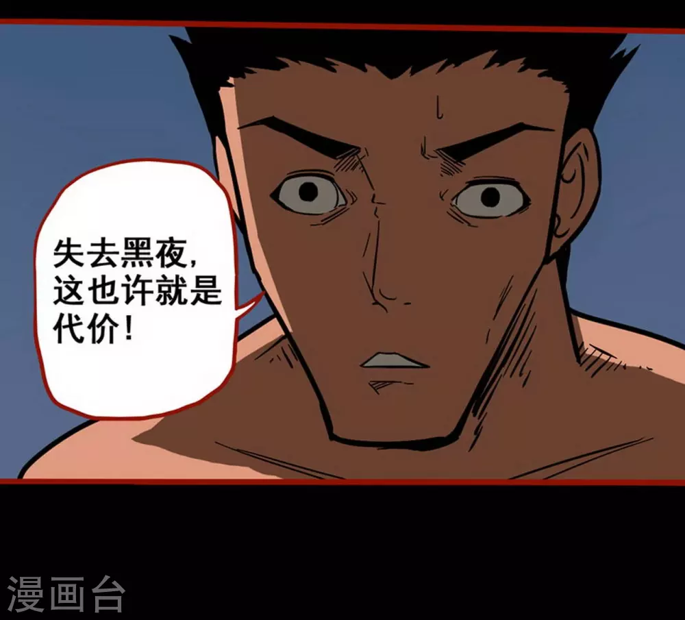 第10话20 求仙 第22页