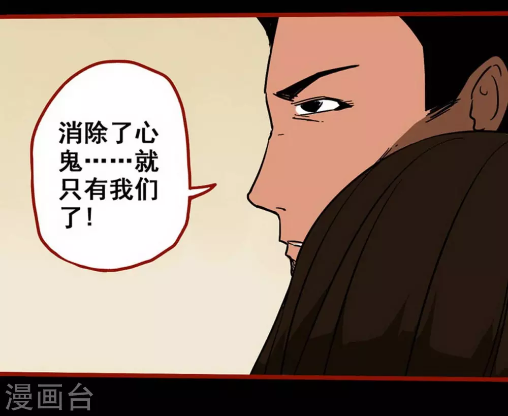 第10话20 求仙 第24页