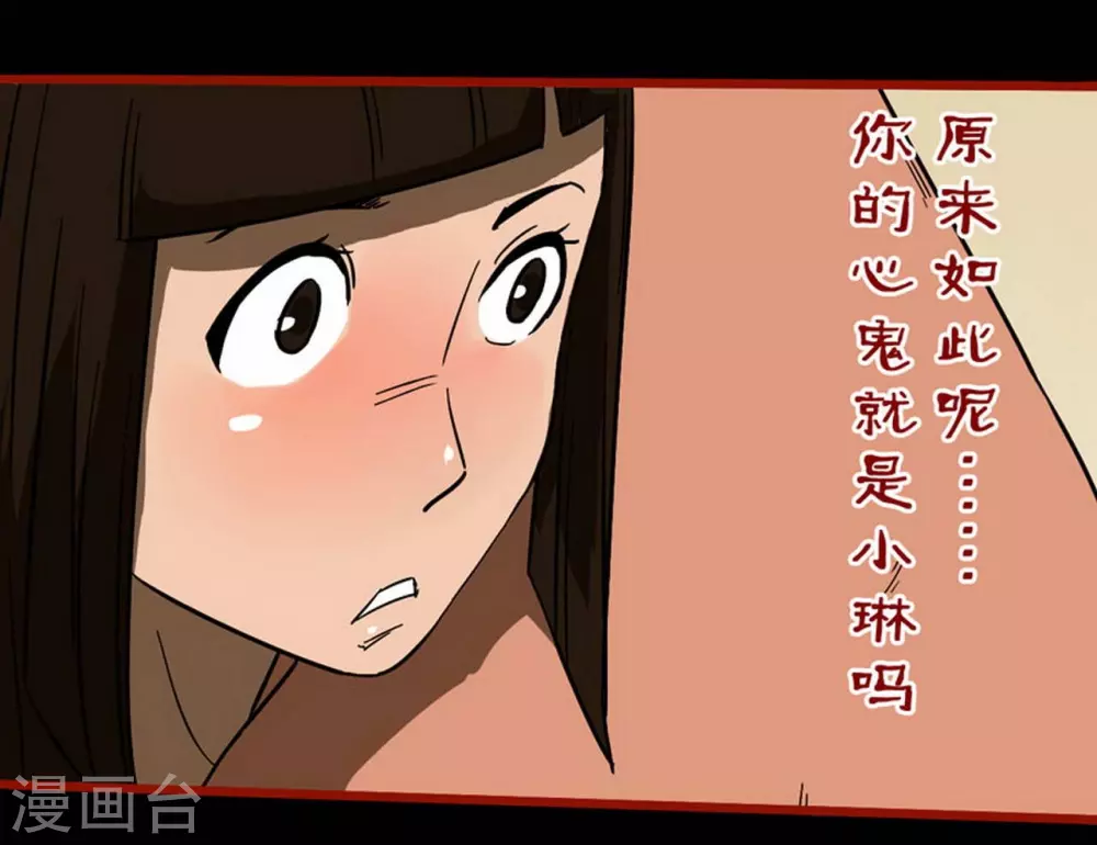 第10话20 求仙 第25页