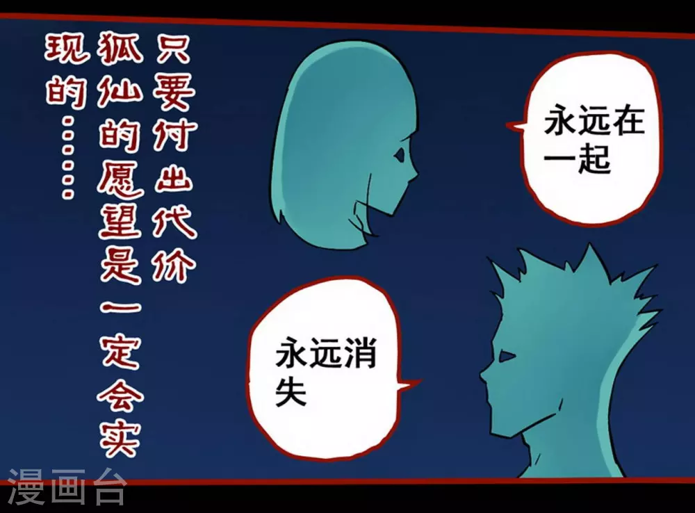 第10话20 求仙 第26页