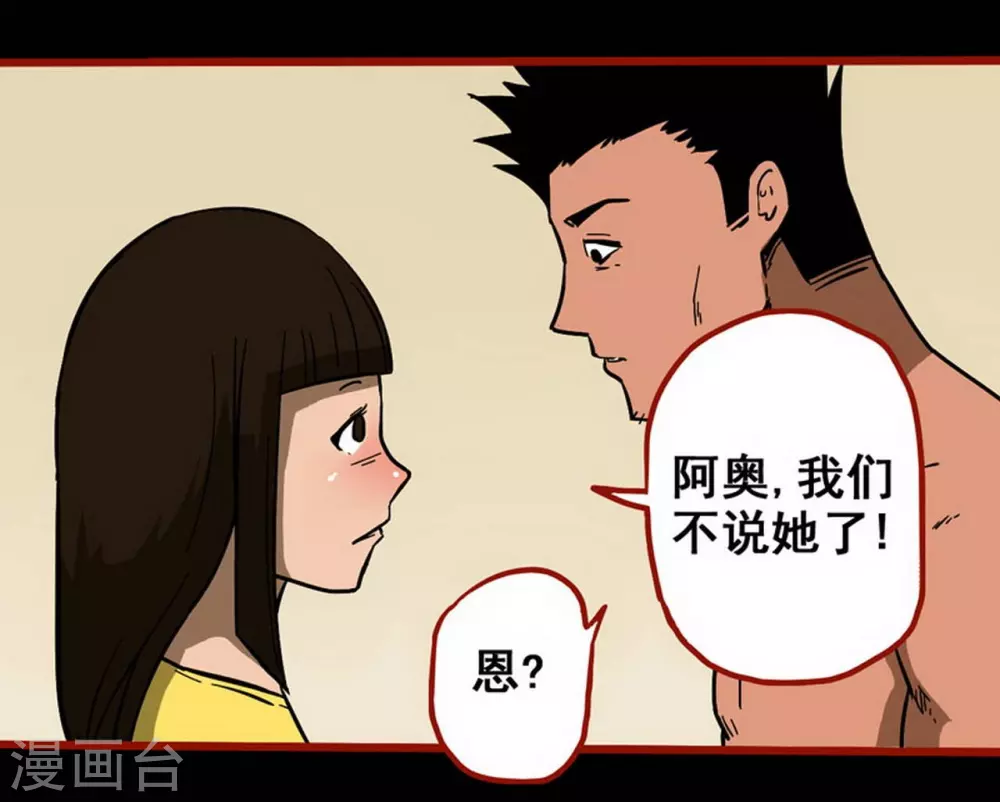 第10话20 求仙 第29页