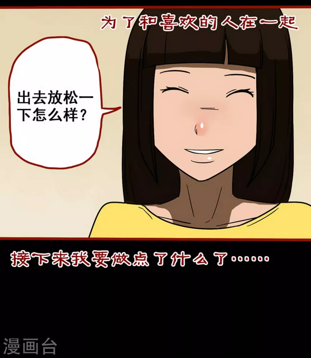 第10话20 求仙 第30页