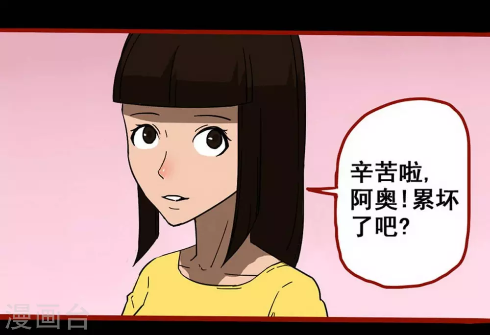 第10话21 求仙 第2页