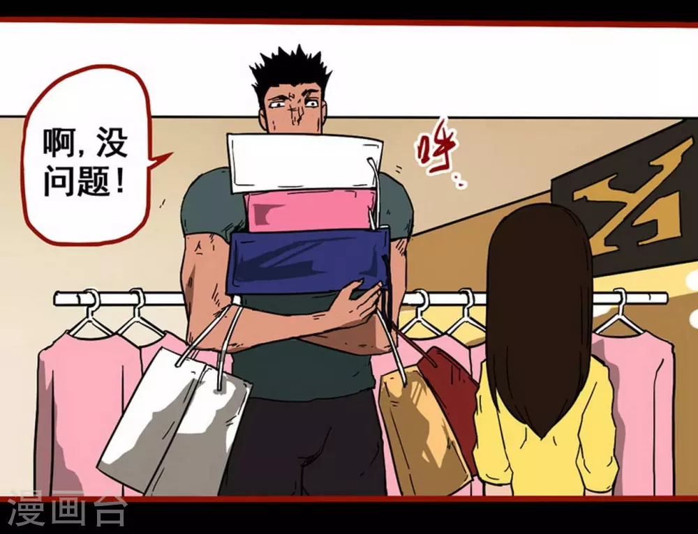 第10话21 求仙 第3页