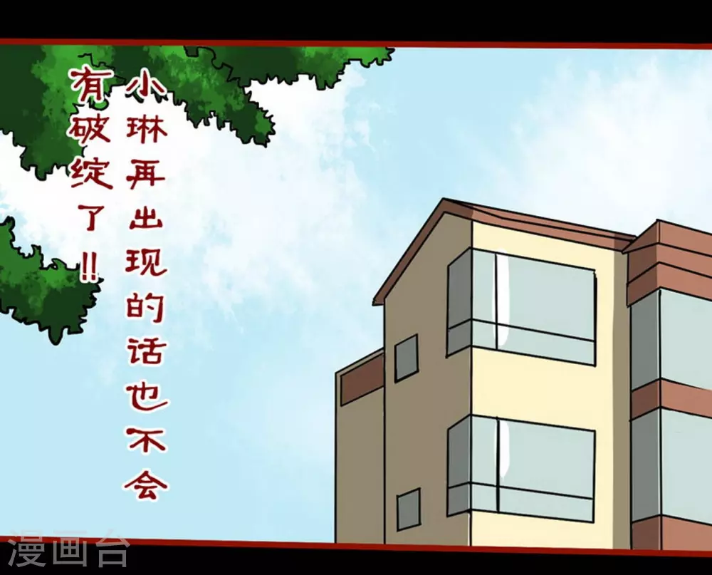 第10话21 求仙 第6页