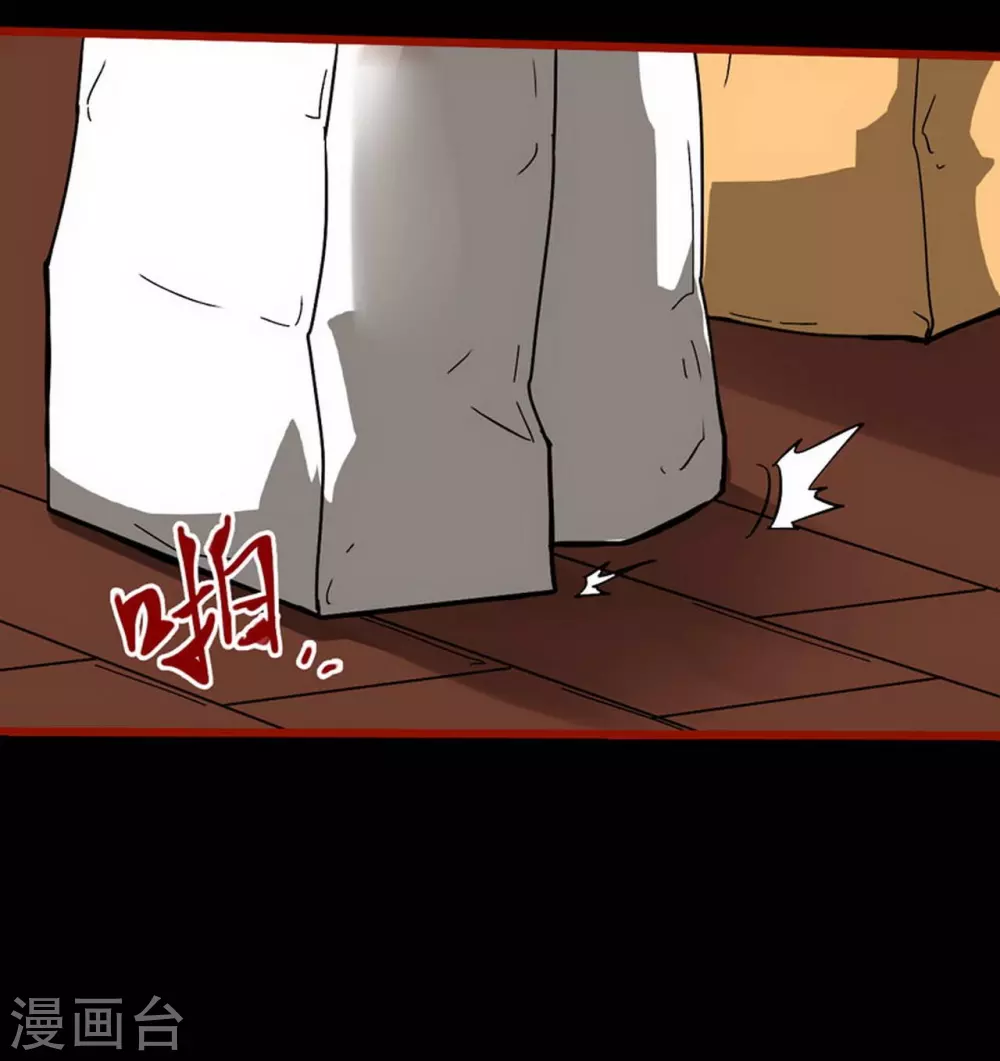 第10话21 求仙 第7页