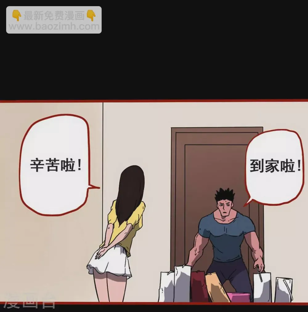 第10话21 求仙 第8页