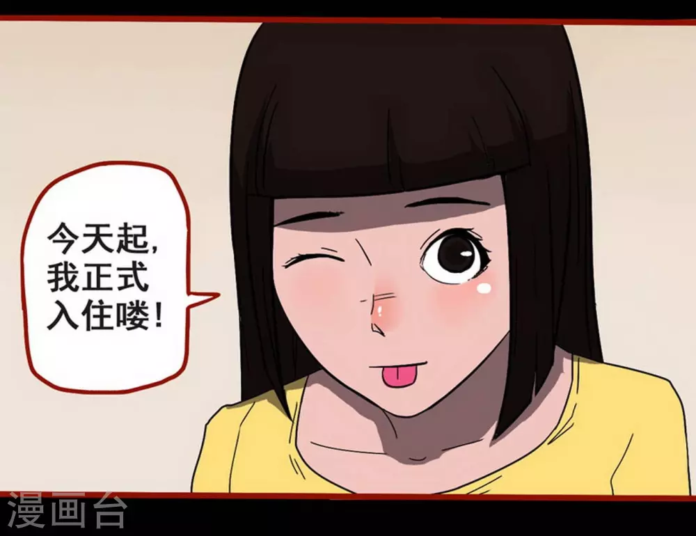 第10话21 求仙 第9页